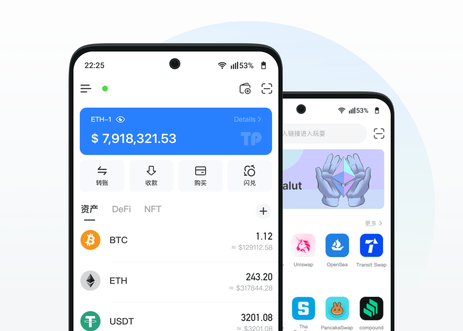 錢包資產管理界面